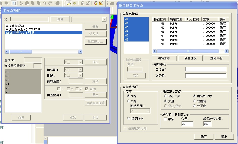 航空零部件检测应用案例(图2)