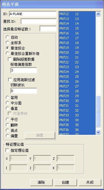 航空零部件检测应用案例(图6)