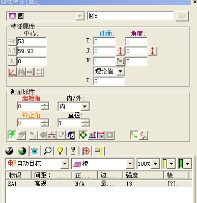 汽车缸盖配件顶检测应用案例(图5)