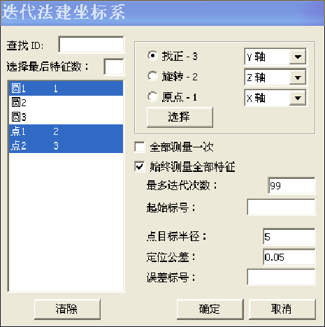 基于数模的钣金件测量过程分享(图3)