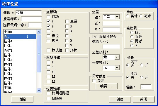 三坐标测量软件如何评价形状公差(图2)