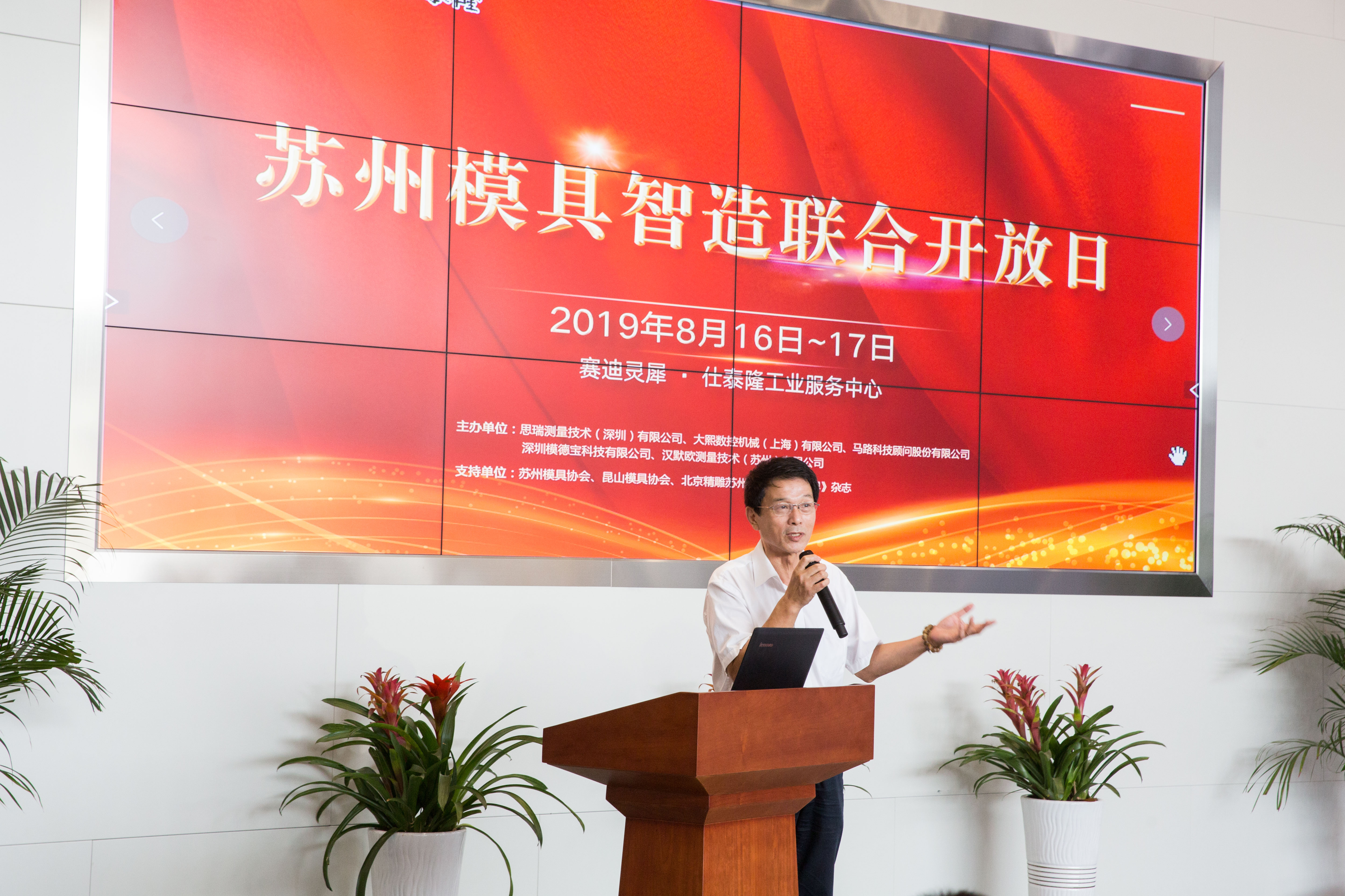 香港宝典现场直播2023三坐标在苏州模具智造联合开放日大放异彩(图1)