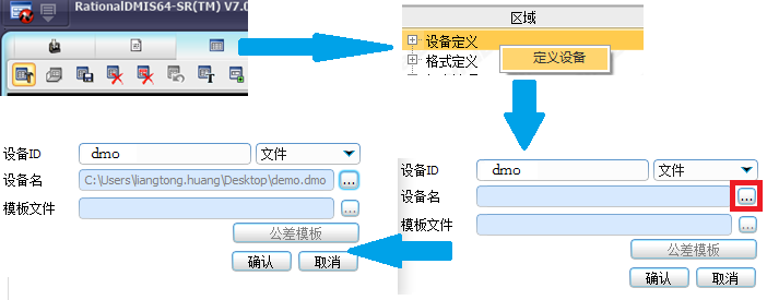 香港宝典现场直播2023三坐标测量软件如何输出DMO报告？(图5)