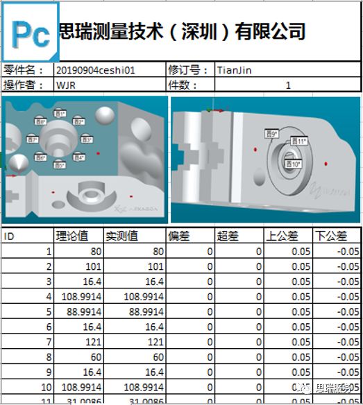 香港宝典现场直播2023三坐标PC-DMIS 2019 EXCEL模块详解(图8)