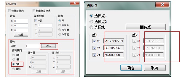 三坐标仪PC-DMIS软件如何转换CAD模型坐标系-(图7)