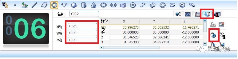 三坐标测量软件 RationalDMIS如何实现相对测量(图3)