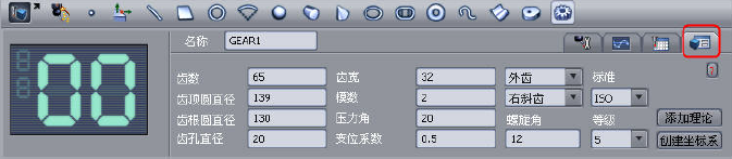 香港宝典现场直播2023三坐标应用之齿轮检测(图1)