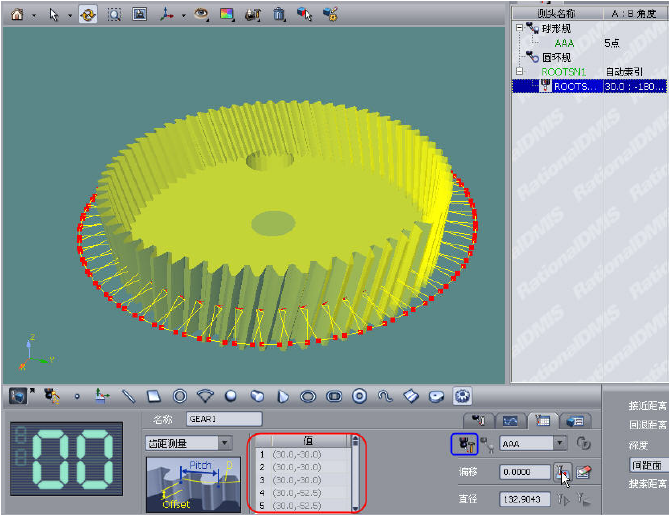 思瑞三坐标应用之齿轮检测(图3)