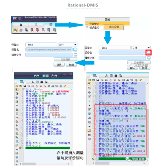 三坐标测量仪如何输出DMO格式报告？(图2)