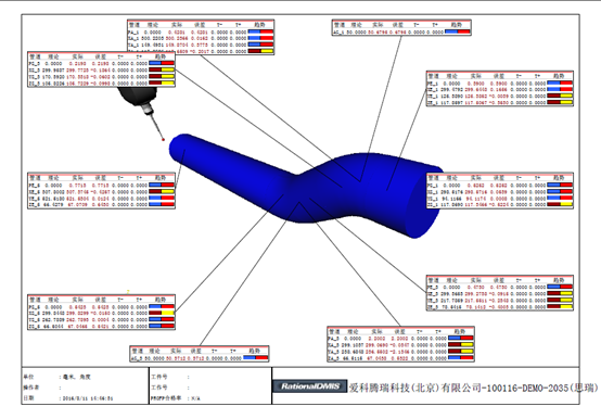 汽车弯管检测难题，思瑞三坐标检测方案轻松解决(图6)