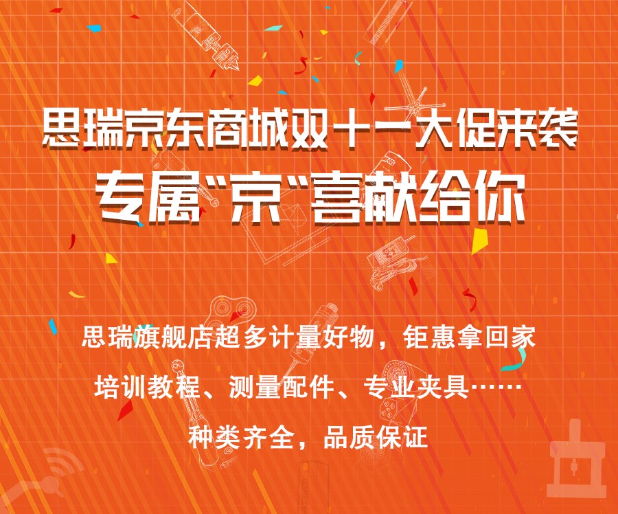 香港宝典现场直播2023测量京东双十一大促来袭，专属“京“喜献给你