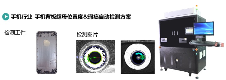 手机背板螺母检查.jpg