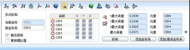 应用知识 |使用Rational Dmis检测孔组位置度(图4)