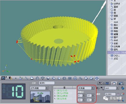 思瑞三坐标在齿轮检测上的应用(图2)