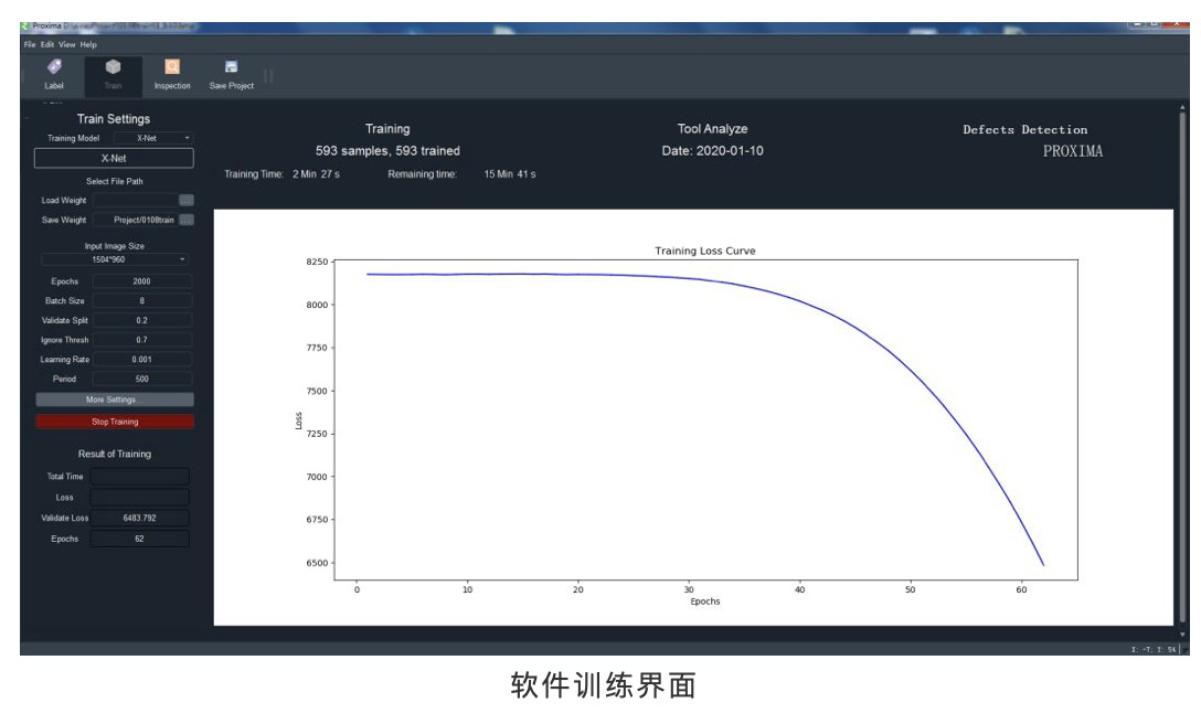 【基于AI的缺陷检测】 Proxima- 基于深度学习的外观瑕疵智能检测软件(图5)